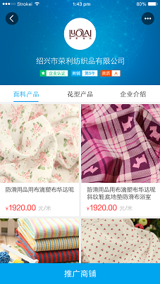 找面料